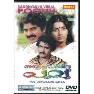  Sandhyakku Virija [Dvd] Malyalam Film 