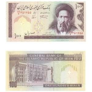  Iran ND (1985 ) 100 Rials, Pick 140f 