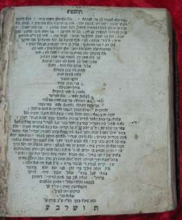1809 KAPUST [KOPYS] ZOHAR hebrew judaica book ~ 2 VOLS.  
