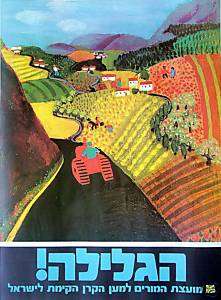 ORIGINAL Vintage KKL   JNF ZIONIST Poster GALILEE Israel JUDAICA 