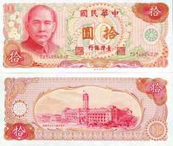 China Taiwan TW 10 Yuen 1976 LOT 10 P 1984 UNC  