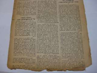 1905 YIDDISH NEWSPAPER Allgemeine Jüdische Wochenzeitung antique 