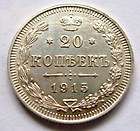 Russia Russland 20 Kopeks silver coin 1915 Y#22a.2 BC 