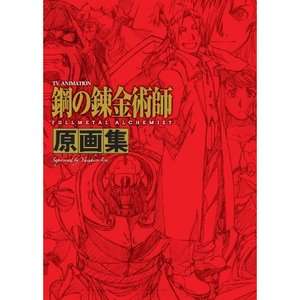 Anime Fullmetal Alchemist TV Animation Art Book  