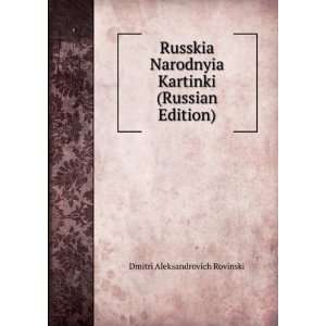   Edition) (in Russian language) Dmitri Aleksandrovich Rovinski Books