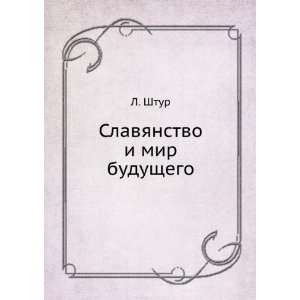  Slavyanstvo i mir buduschego (in Russian language) L 