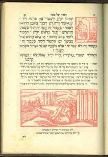 ANTIQUE HAGGADAH ORIGINAL WOODCUTS LADINO judaica  