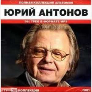  Iurii Antonov. Polnaia kollektsiia albomov Antonov Jurij Music