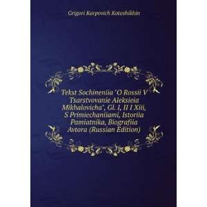   ) Grigori Karpovich Kotoshikhin 9785876693389  Books