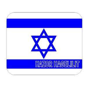 Israel, Hazor HaGelilit Mouse Pad