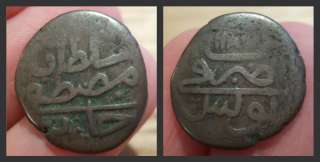 OLD ANTIQUE Ancient Asian INDIAN ? COIN  