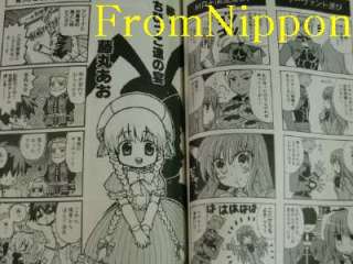   Extra Magi Cu 4koma vol.2 Manga Japan book 2010 TYPE MOON COMIC  
