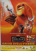 DISNEY LION KING JAPAN DVD POSTER  CAST OF CHARACTERS  