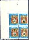 SAUDI ARABIA SC#621 BLOCK MINT NEVER HINGED FULL ORIGI