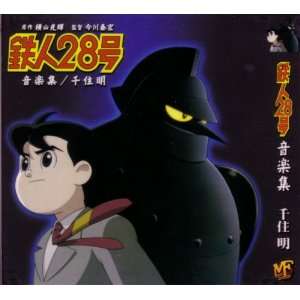  Tetsujin 28 Gou Music Collection 