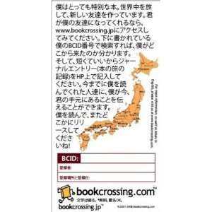  Plus Kit with Japanese bookplates (enough for 50 books 