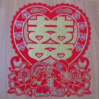 11 Chinese Double Happiness Wall Wedding Decoration  
