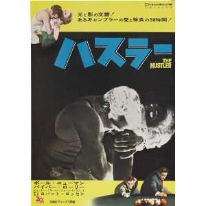  The Hustler (1961) 27 x 40 Movie Poster Japanese Style A 