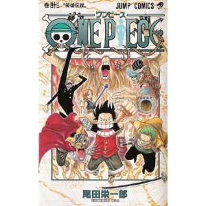  One Piece Vol. 43 (in Japanese) Eiichiro Oda Books