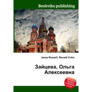   ga Alekseevna (in Russian language) Ronald Cohn Jesse Russell Books