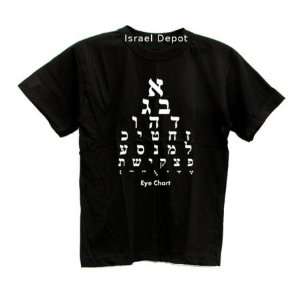  Hebrew Eye Chart Cool Funny T shirt Israel Jewish Israeli 