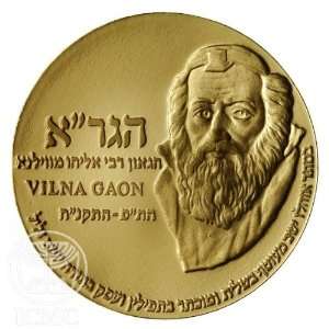  State of Israel Coins Gaon of Vilna   Gold Proof Medal 
