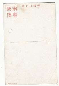 Shozan hill Chinko Military postal service  
