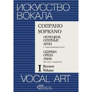   opera arias for soprano with piano. Part 1. (9785956500316) Books