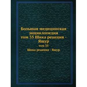  Bolshaya meditsinskaya entsiklopediya. tom 35 Shika 