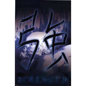  Strength Chinese Character   Inspirational Poster   22 x 
