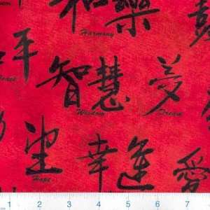   Lotus Chinese Symbols Red Fabric By The Yard Arts, Crafts & Sewing