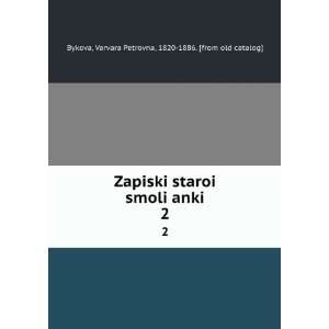  Zapiski staroiÌ? smoliÍ¡anki. 2 (in Russian language 