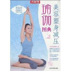  decompression yoga beauty body sculpting Illustrated 