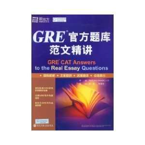  GRE CAT Answers to the Real Essay Questions; Official Pham Van 
