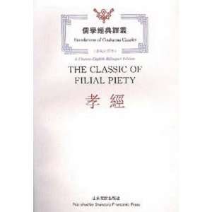  Xiao jing (Translations of Confucian classics) (Mandarin 