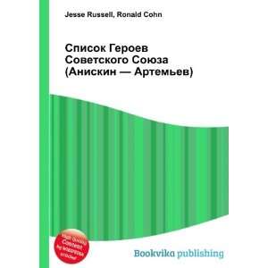     Artemev) (in Russian language) Ronald Cohn Jesse Russell Books