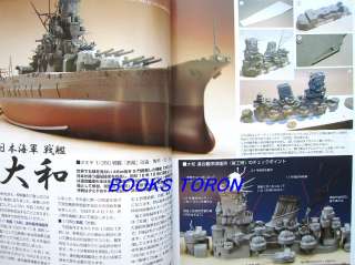 Model Art No.736 2007 11 Nagato /Japanese Modeling Magazine/044 