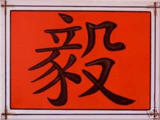 chinesische Schriftzeichen für STÄRKE Acrylbild  