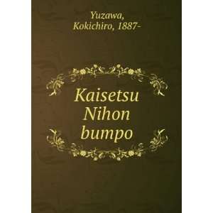  Kaisetsu Nihon bumpo Kokichiro, 1887  Yuzawa Books