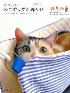 Kawaii Neko Cats Handmade Goods   Japanese Craft Book  
