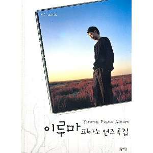 Yiruma Piano Album vol.1   Yiruma Piano Music Score   Noten/sheet 