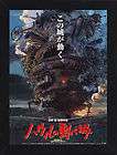 Framed Howls Moving Castle Japanese Movie Poster A4 Siz