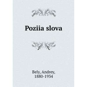  Poziia slova (in Russian language) Andrey, 1880 1934 Bely Books