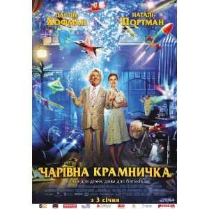   ) Ukrainian Style A  (Dustin Hoffman)(Natalie Portman)(Jason Bateman