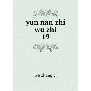  yun nan zhi wu zhi. 19 wu zheng yi Books